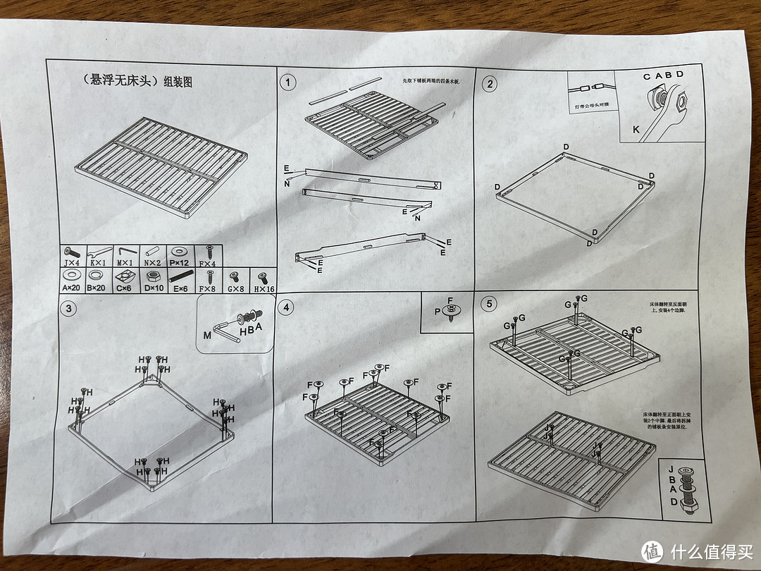 家装大家具 —— 原始原素 全实木悬浮床实际使用展示评测