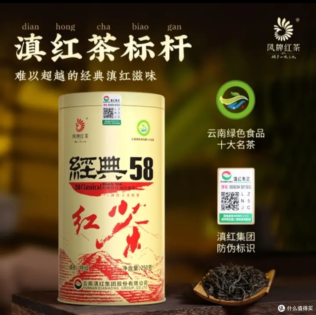 618种草之口粮红茶推荐