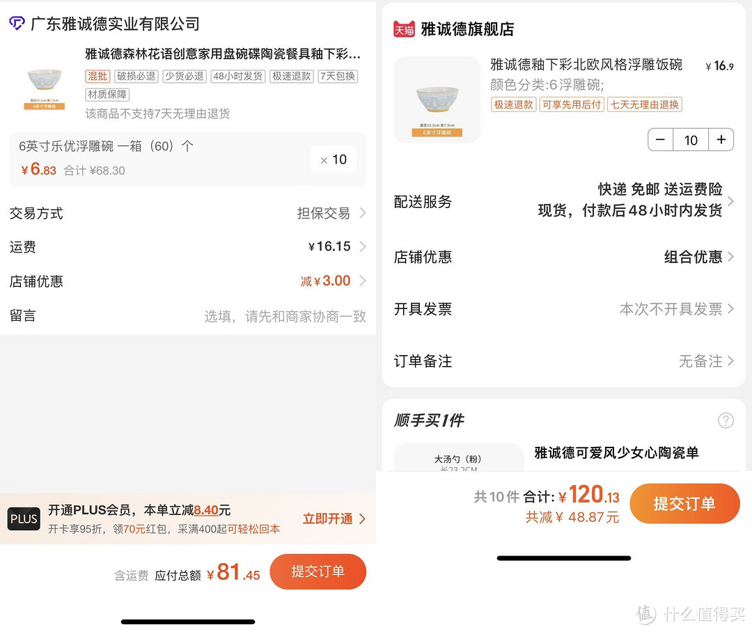 1688陶瓷餐具推荐！日式、中式、美式、英式都给你！