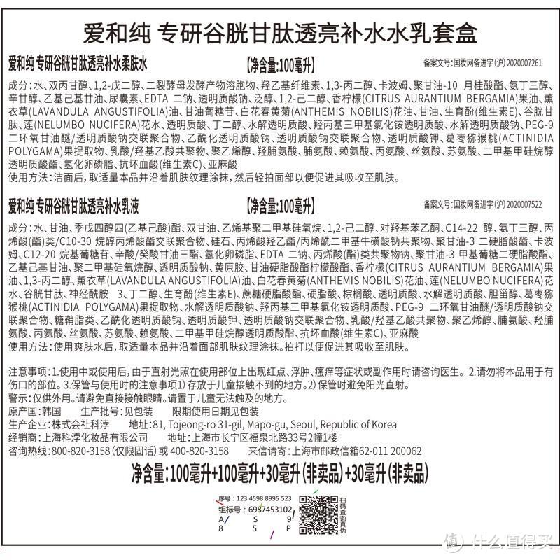 再也不用愁干燥肌肤了！AHC神仙水乳礼盒套装深度滋润，水嫩如初