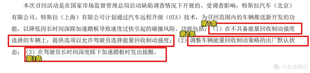 特斯拉刹车召回(OTA),现在说应该不会有事了吧。