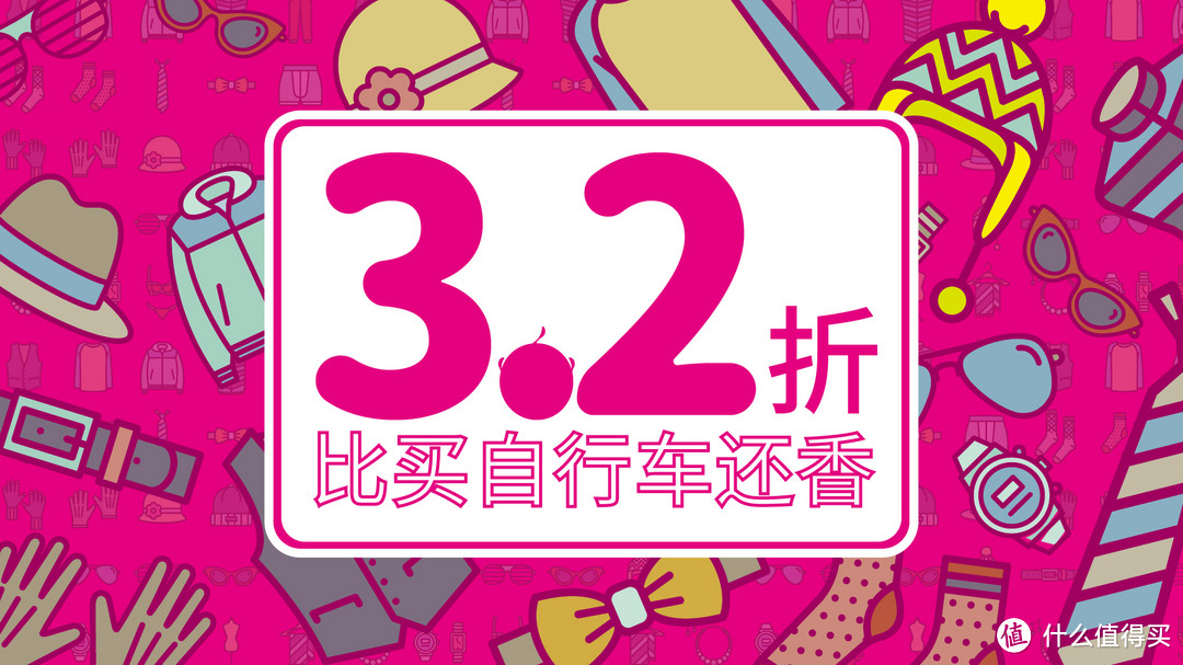 3.2折！这换季折扣简直太划算了!要买裤子的抓紧啦~