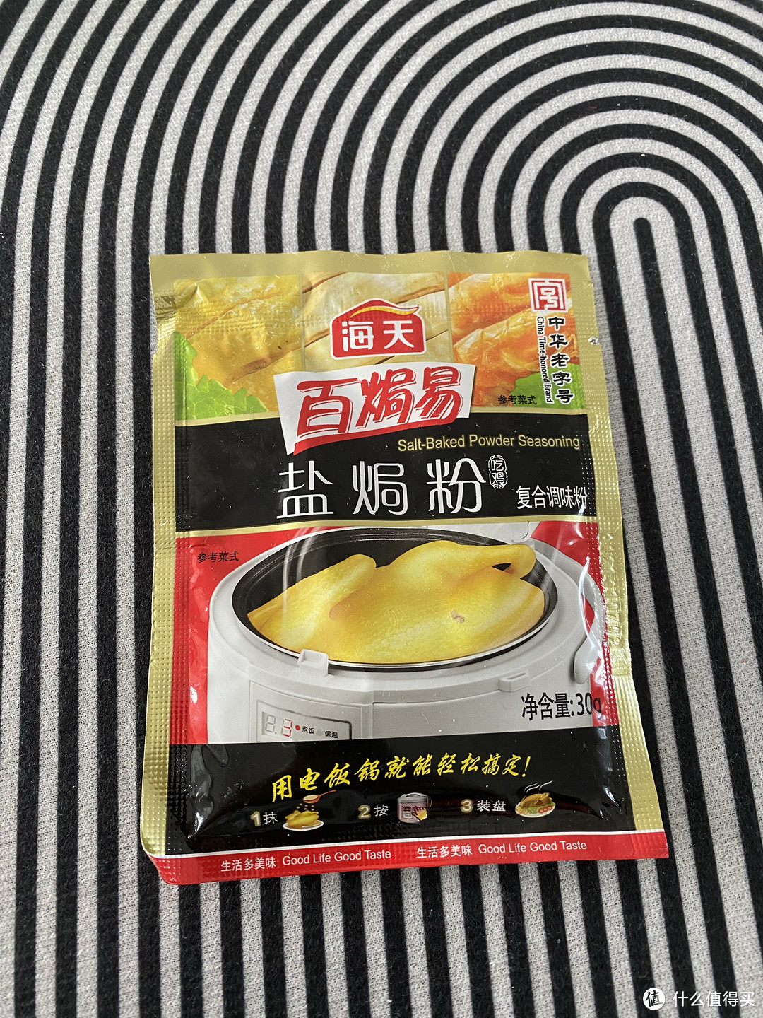 海天盐焗鸡粉分享！在家盐焗鸡就用这个