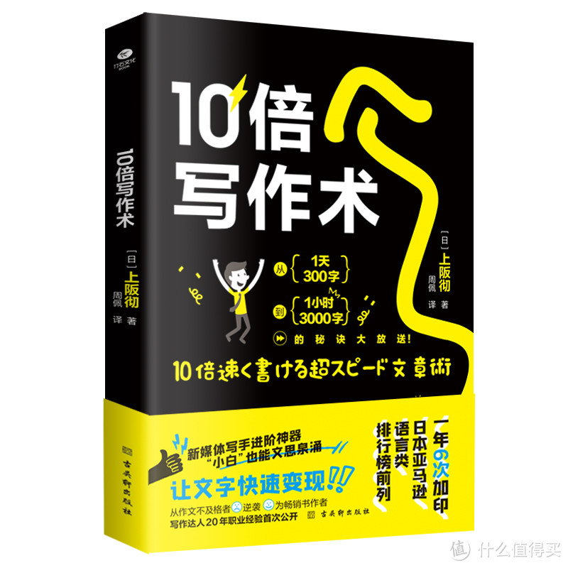 如何快速写文?【高效写作术】