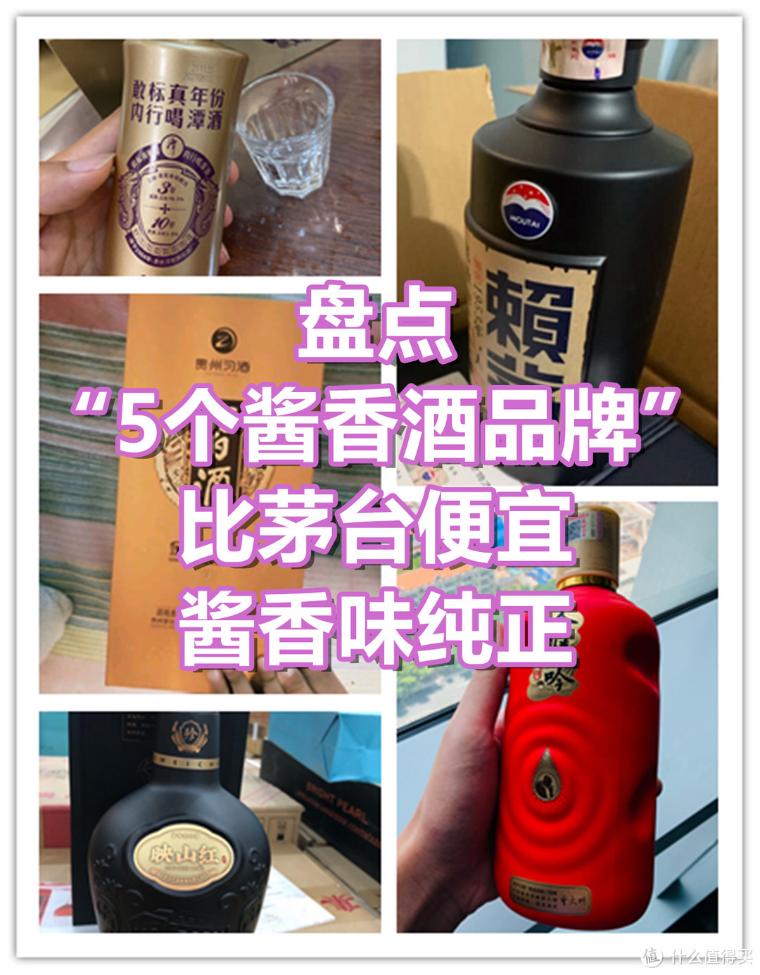 懂行的酒客常喝这5个酱香酒品牌，价格比茅台便宜，酱香酒味纯正