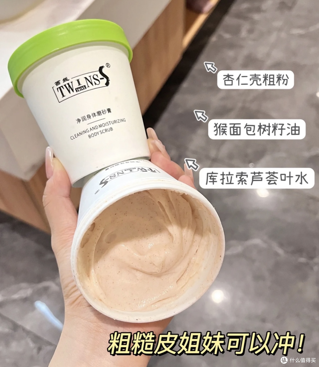 夏天到了,身体磨砂膏快点用起来