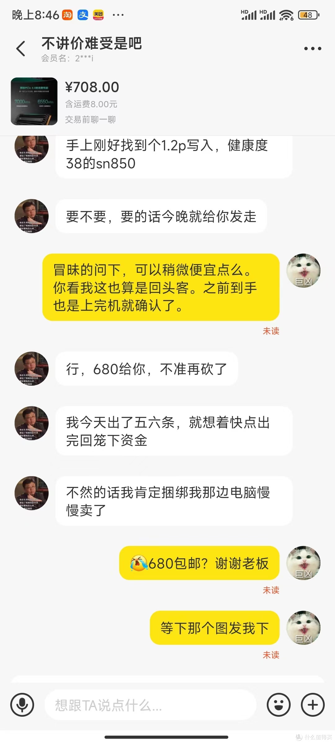 砍价日记