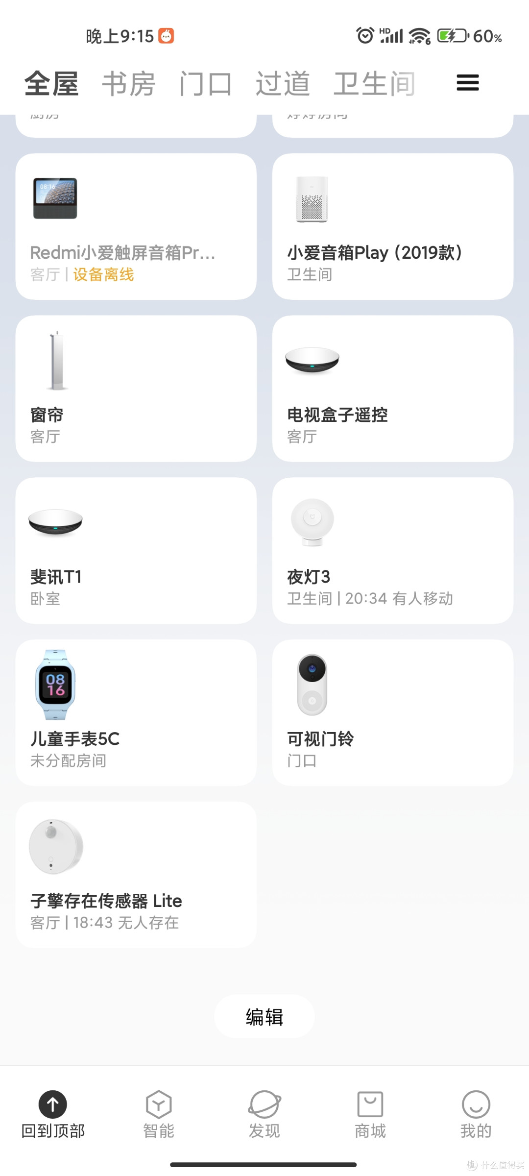 创米小白可视门铃两年半的使用体验