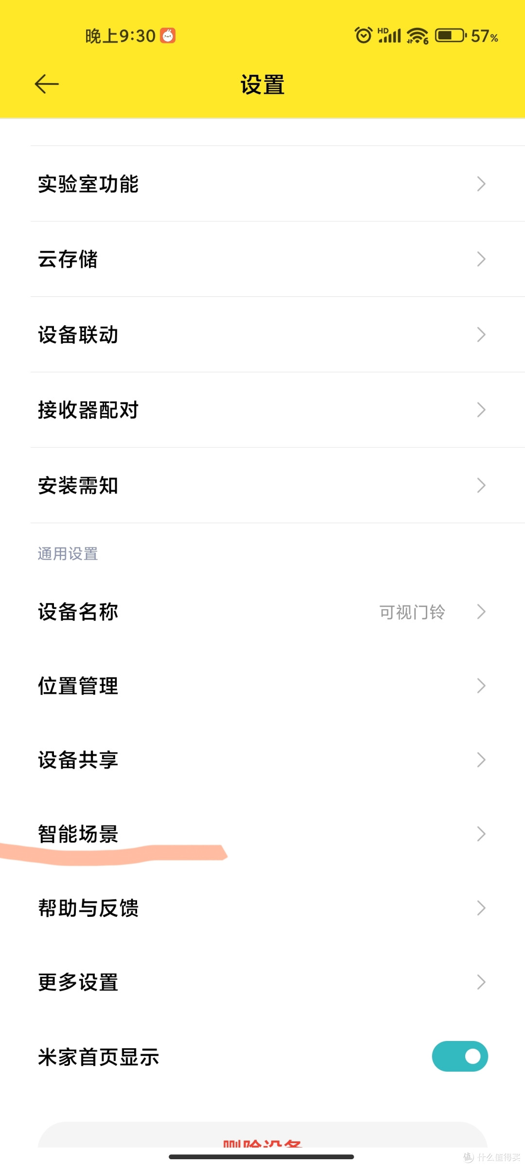 创米小白可视门铃两年半的使用体验