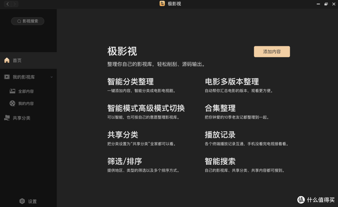最客观的深度体验极空间 Z2S 的极影视海报墙,你需要知道的优缺点都在这里
