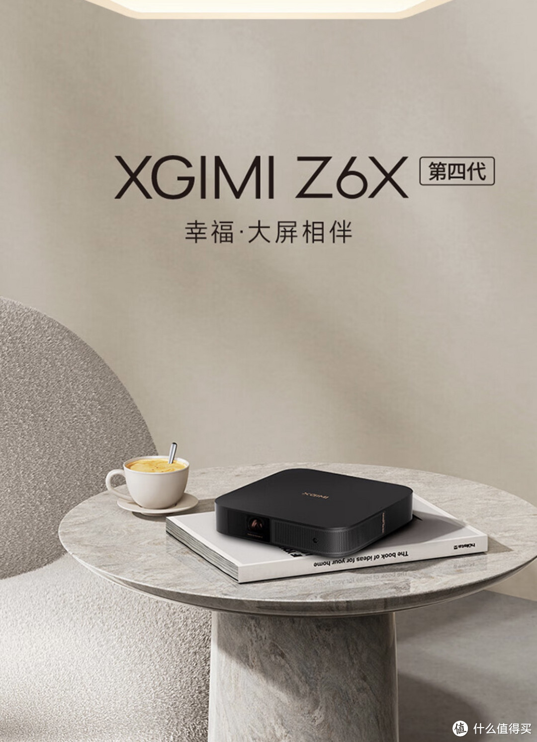 坚果（JMGO）N1 三色激光云台投影仪🐟极米Z6X 第四代 投影仪