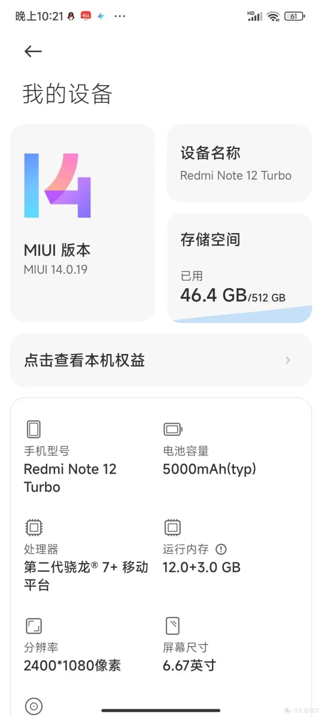 618购机清单!泰裤辣!红米这几款机子2000元内性价比霸榜,千万别错过!