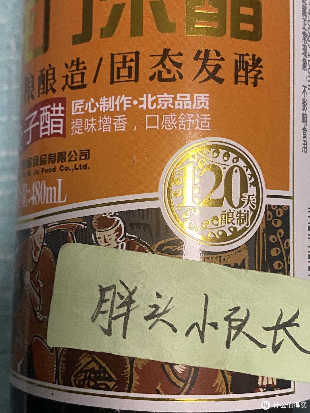 胖头小队长真心推荐，618好调料，六必居龙门米醋