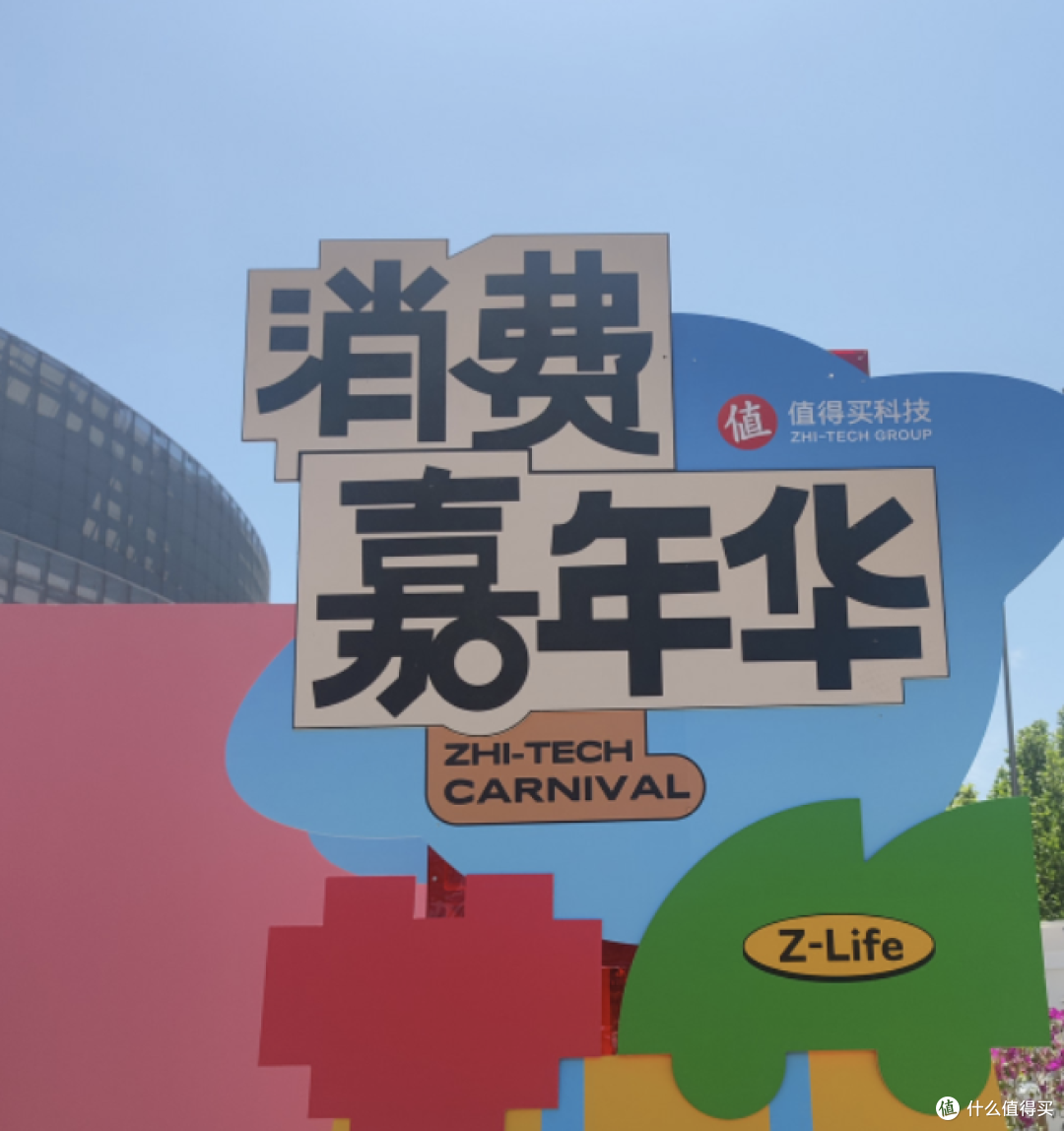 昨天没有水文章,去了打卡了#消费嘉年华#,赞一下值得买