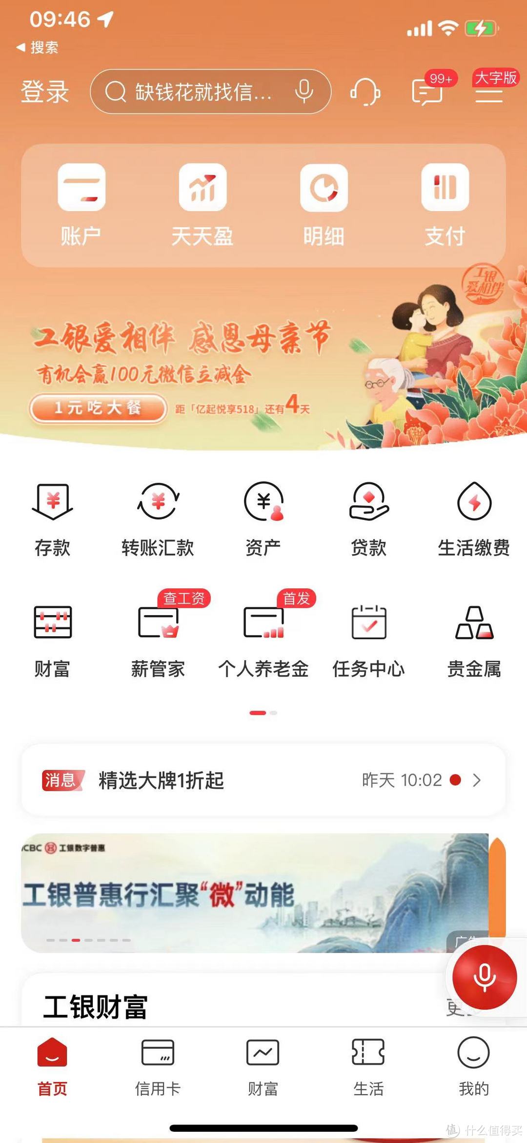 618种草！至少2元微信立减金！工行0514新活动，中国工商银行支付优惠YYDS！可能限地区吧？自己看吧