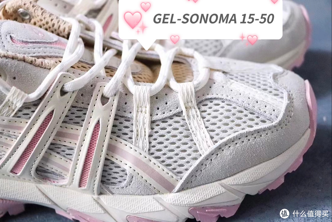 日常和运动都很舒适的亚瑟士 asics GEL-SONOMA 15-50