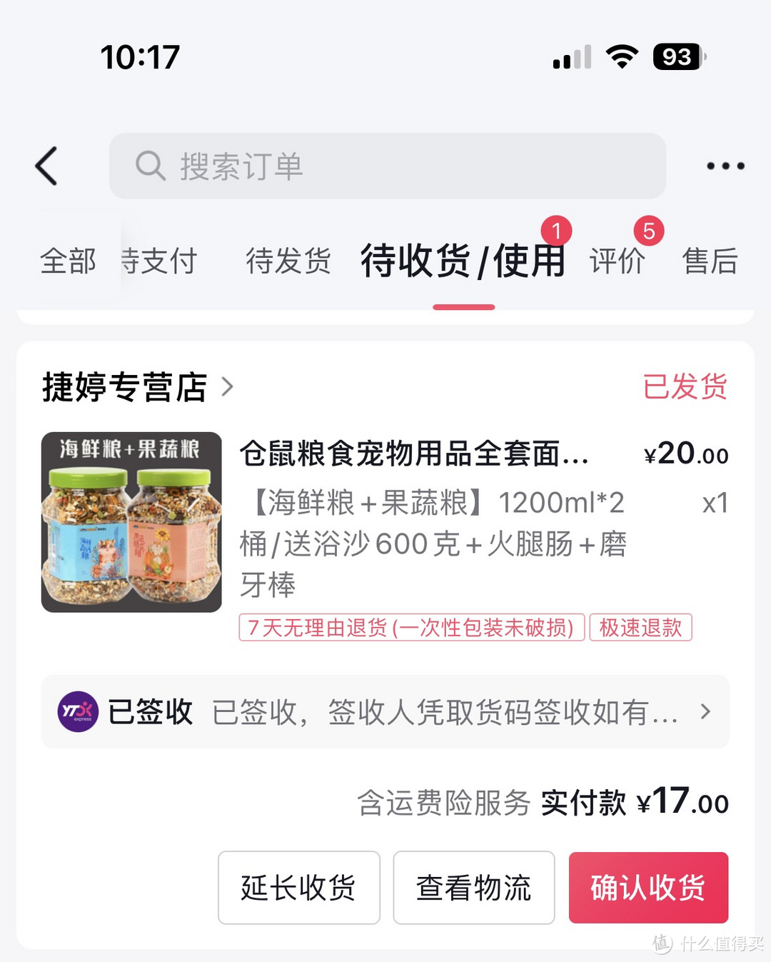 这个仓鼠粮里面到底是了加了什么？？我家仓鼠每次吃饭都要抢着打架😅（上）