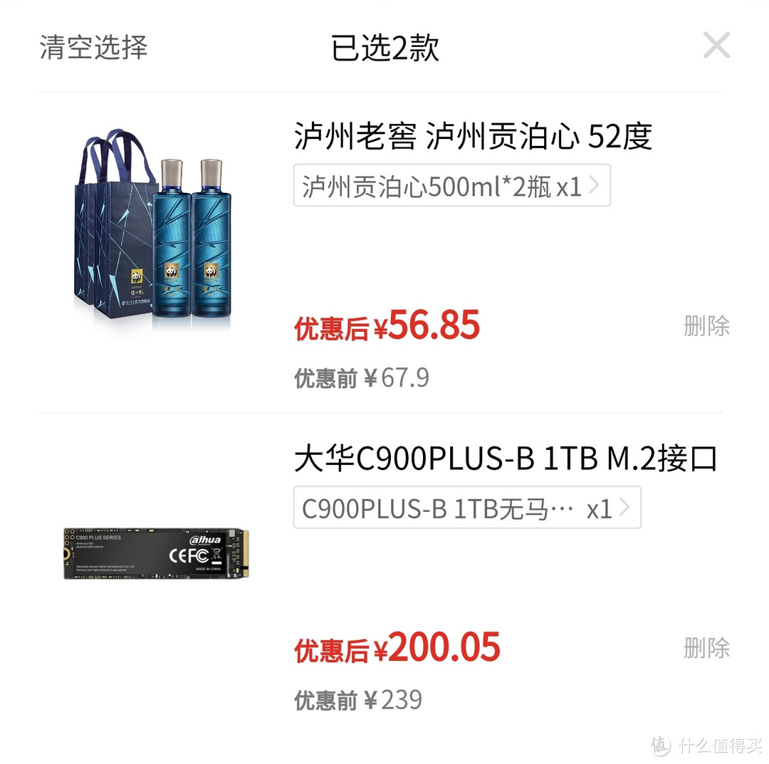 神价来了，大华C900PLUS-B 1TB 现在只要200元，固态硬盘的价格屠夫，赶紧上车呀，手慢无货。