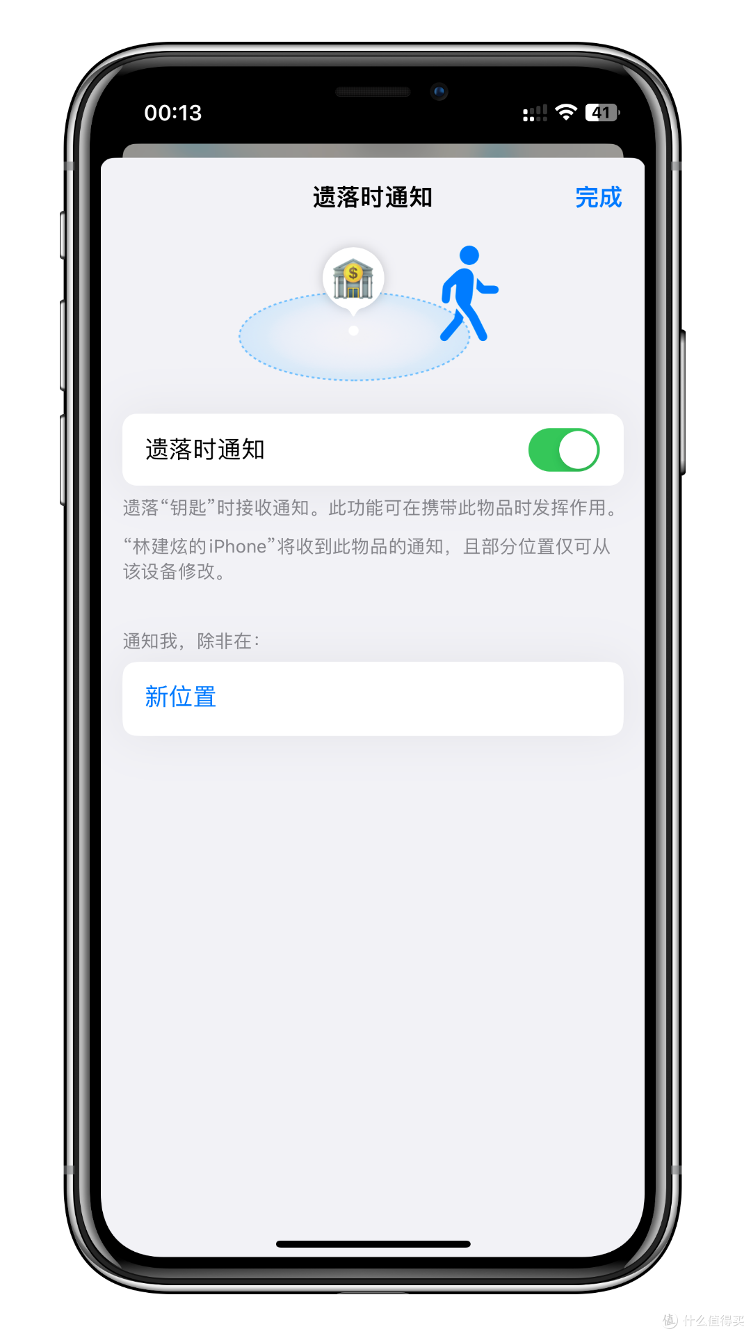不到百元,苹果官方Find My认证,摩米士Tag体验