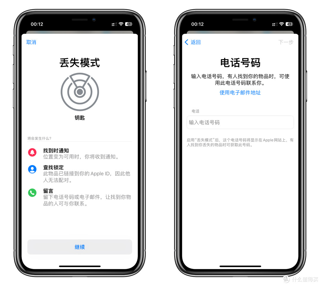 不到百元,苹果官方Find My认证,摩米士Tag体验