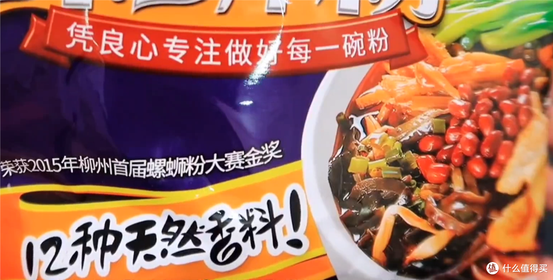 618种草 好欢螺螺蛳粉