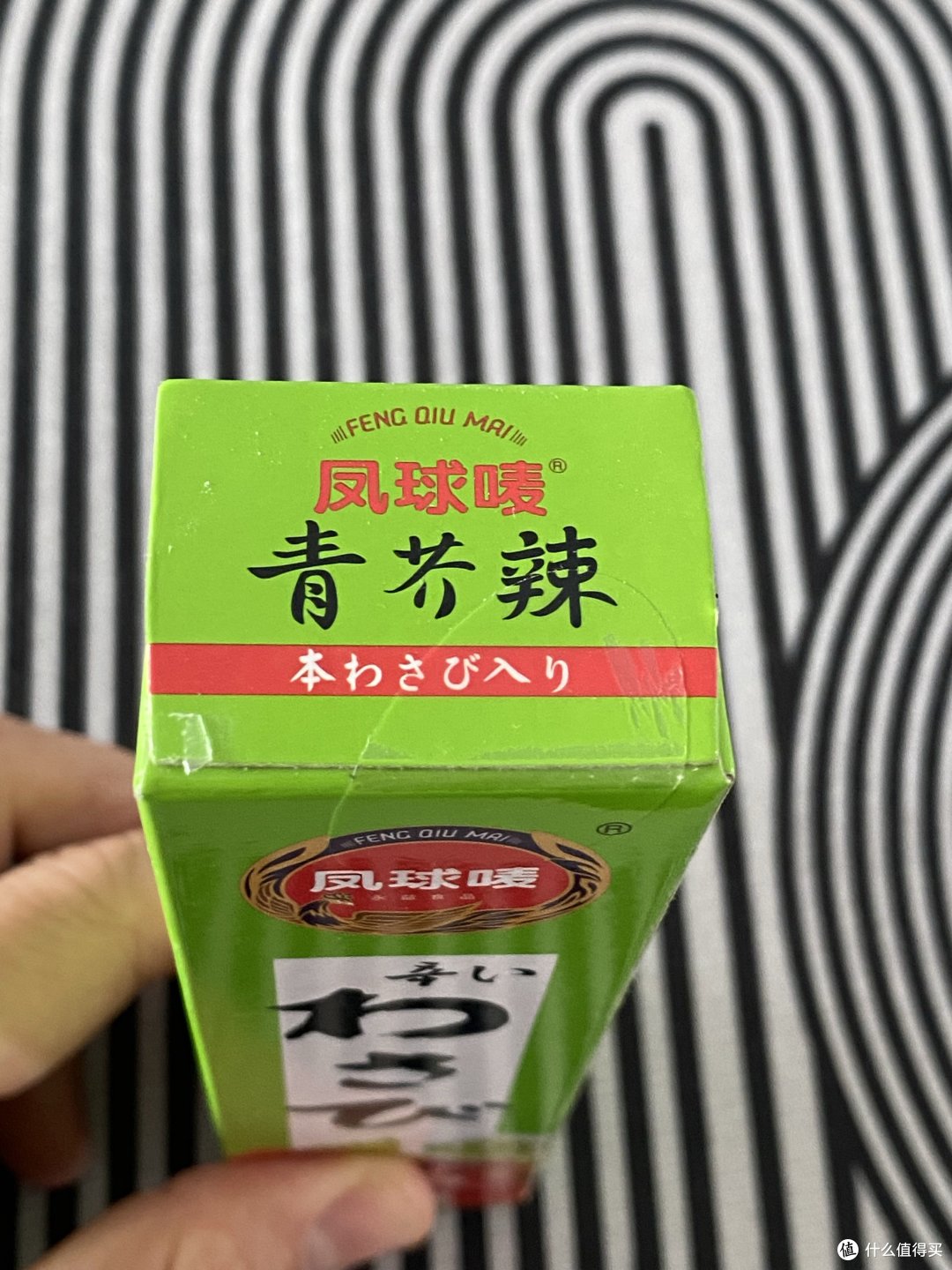 超爱芥末!就好这个口啊