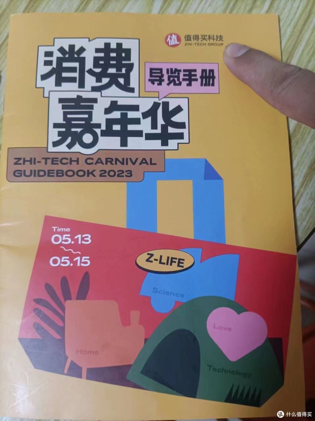 什么值得买,线下超好玩的活动开始啦~~