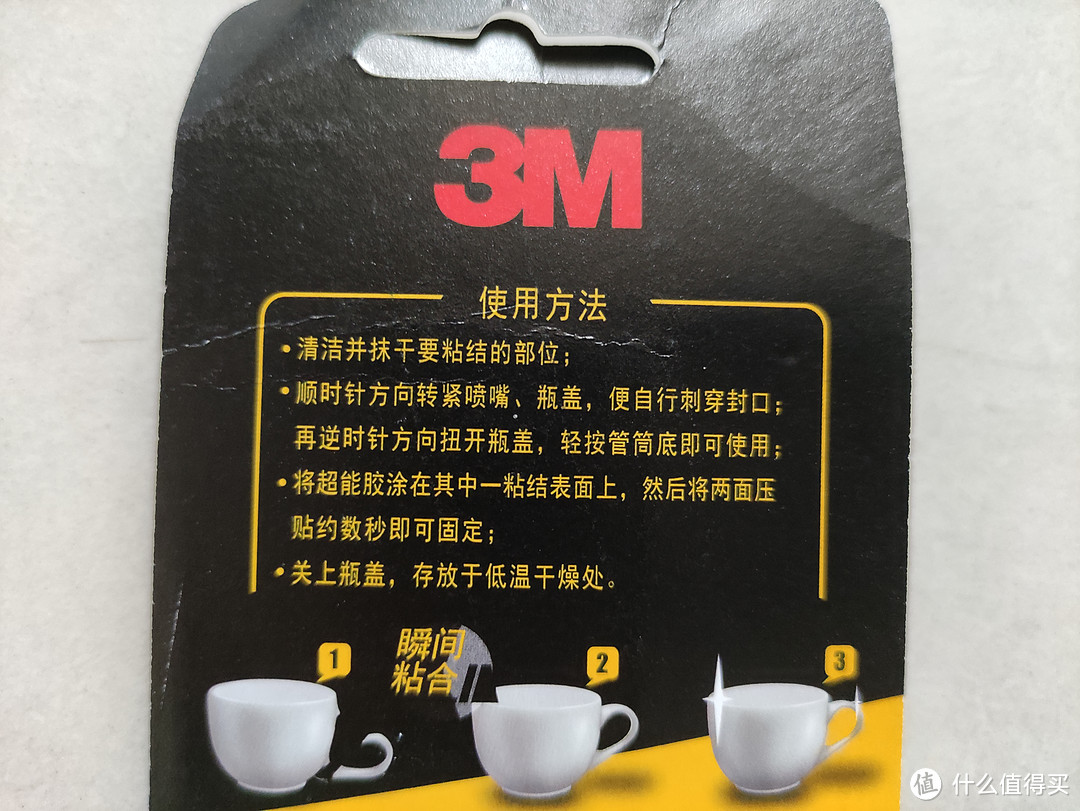 3M 透明啫喱快干胶AD119分享