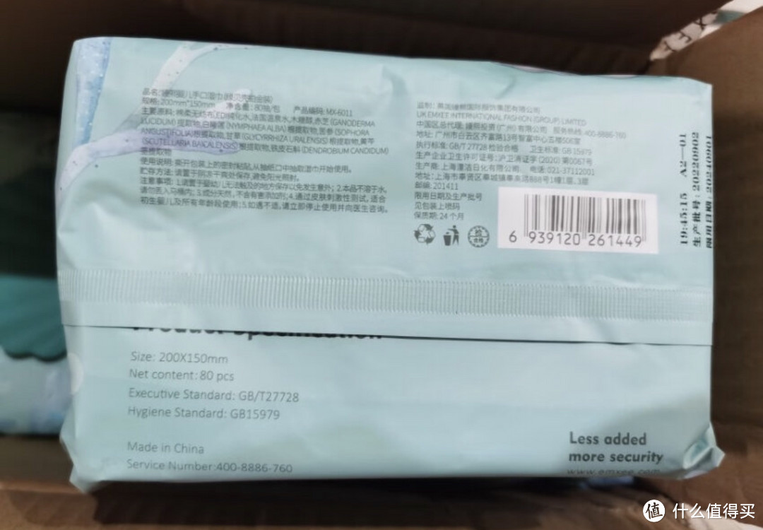 种草618,分享母婴好物,质量超好婴儿湿巾推荐