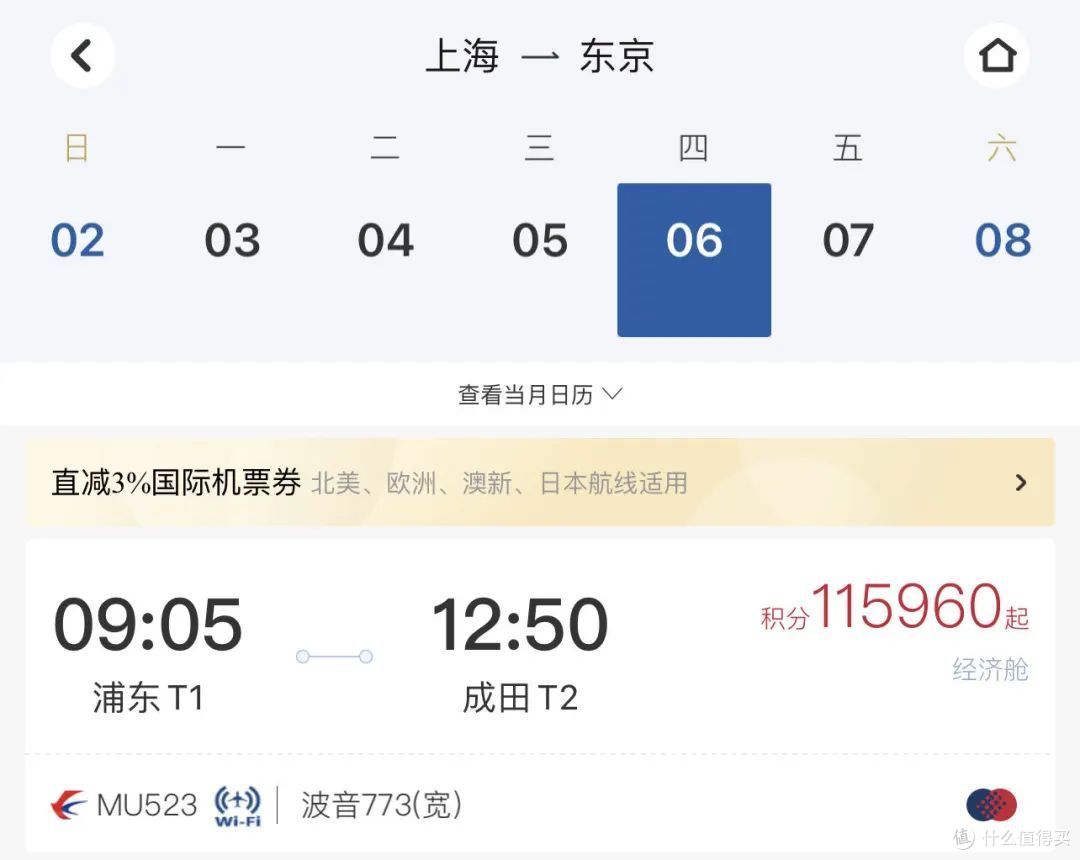 暑假去哪玩?里程票真难换啊