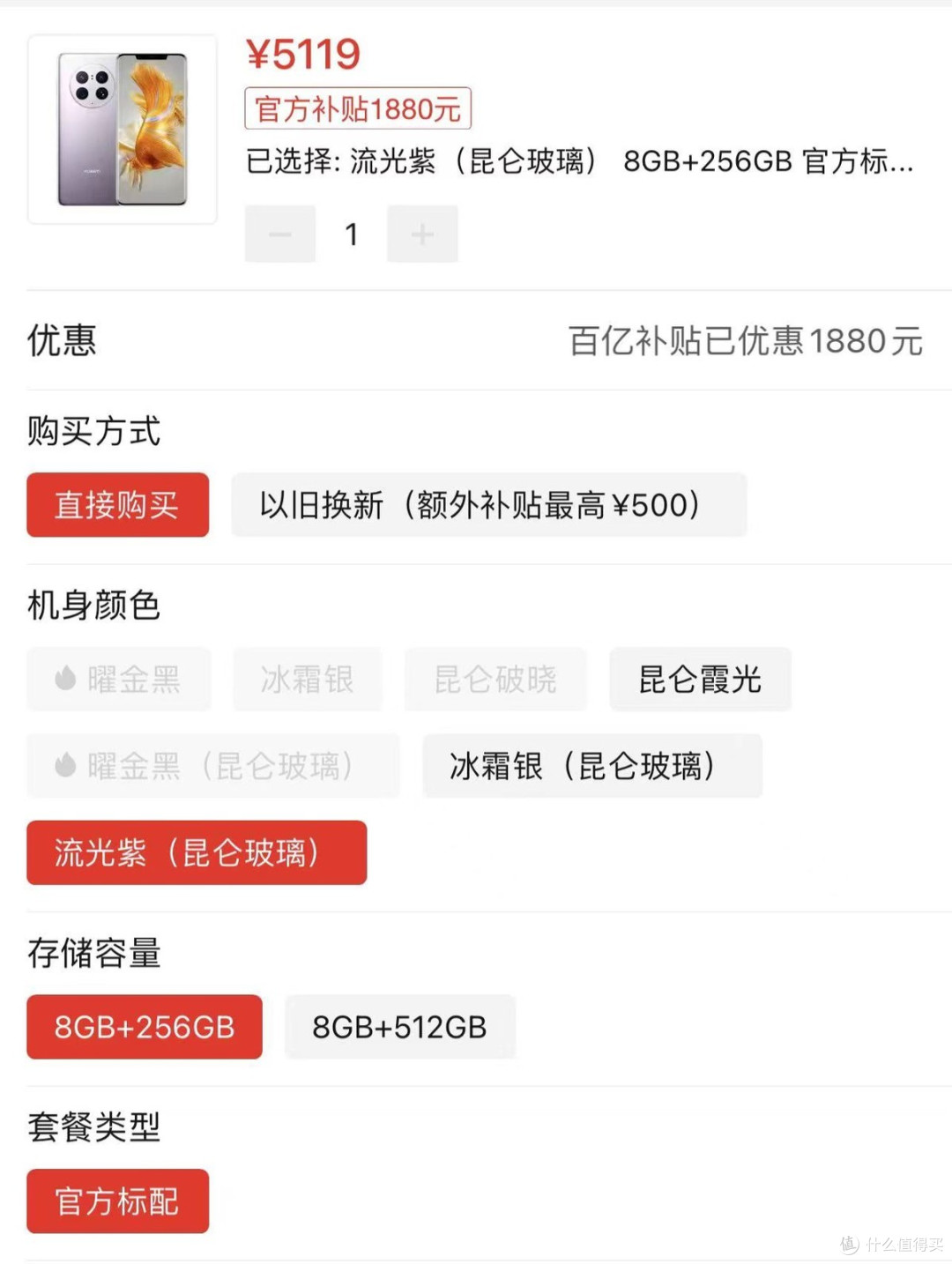 鸿蒙3.0+卫星通信+IP68防水,跌至3989元,华为真心“宠粉”