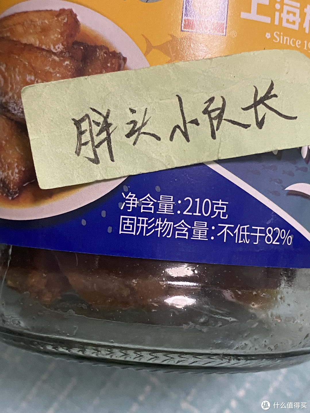 胖头小队长真心推荐，618好罐头，上海梅林五香带鱼罐头
