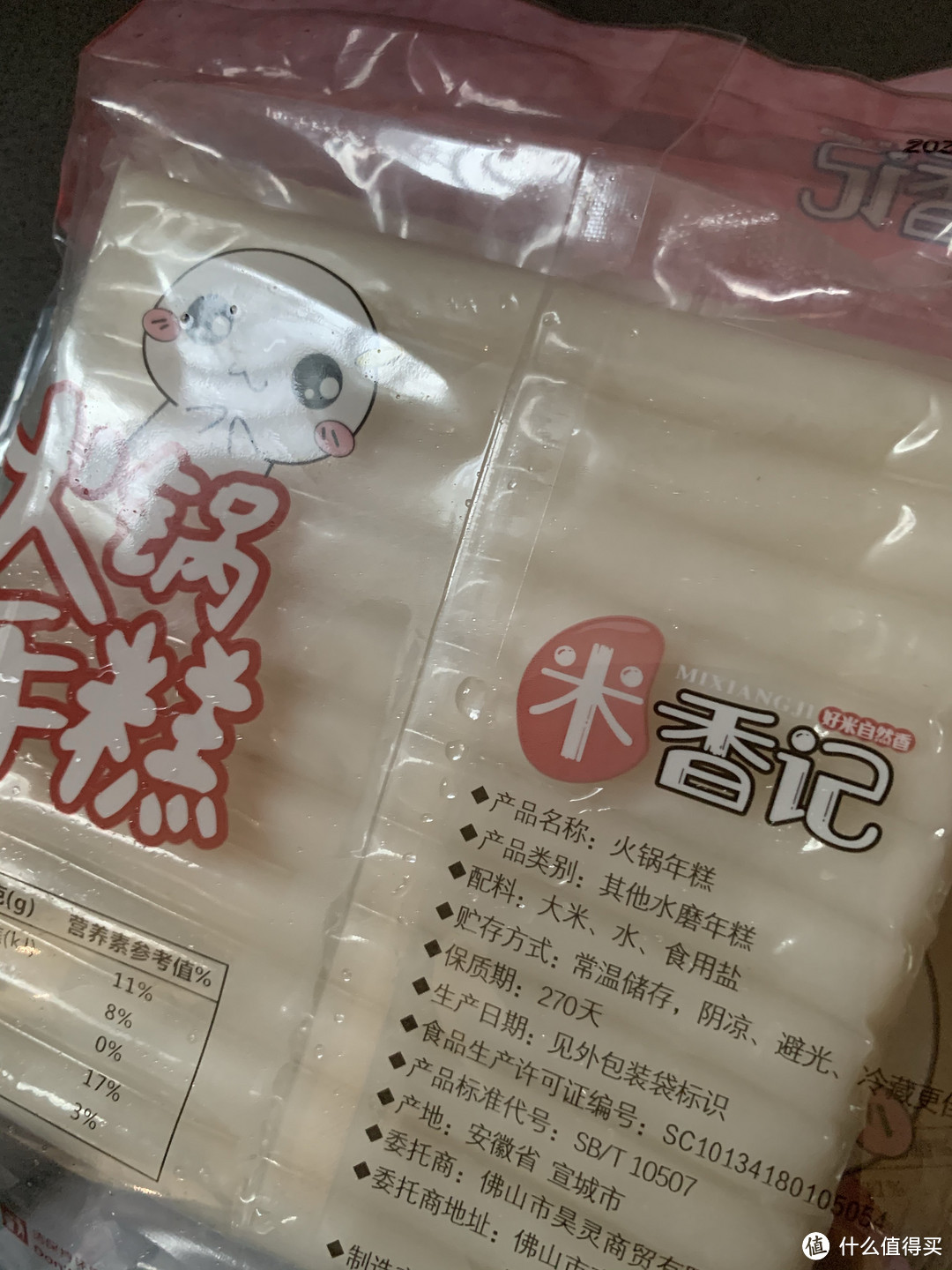 年糕,火锅或者辣炒都好吃