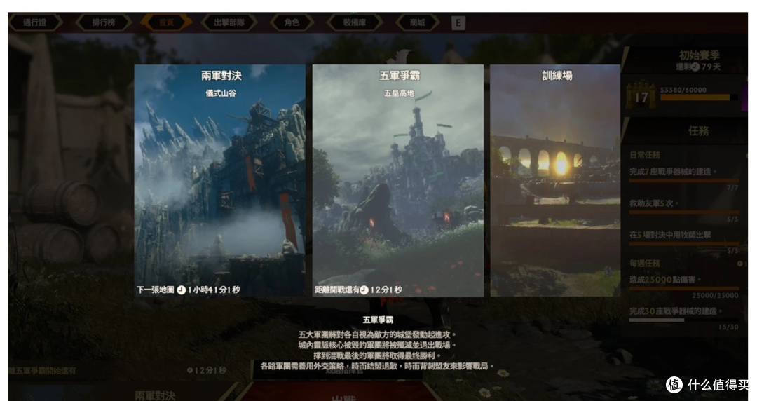 Steam 免费多人对战游戏《Warlander》游玩评测:体验到了一场中世纪与法术交织而成的有趣的大型攻城战