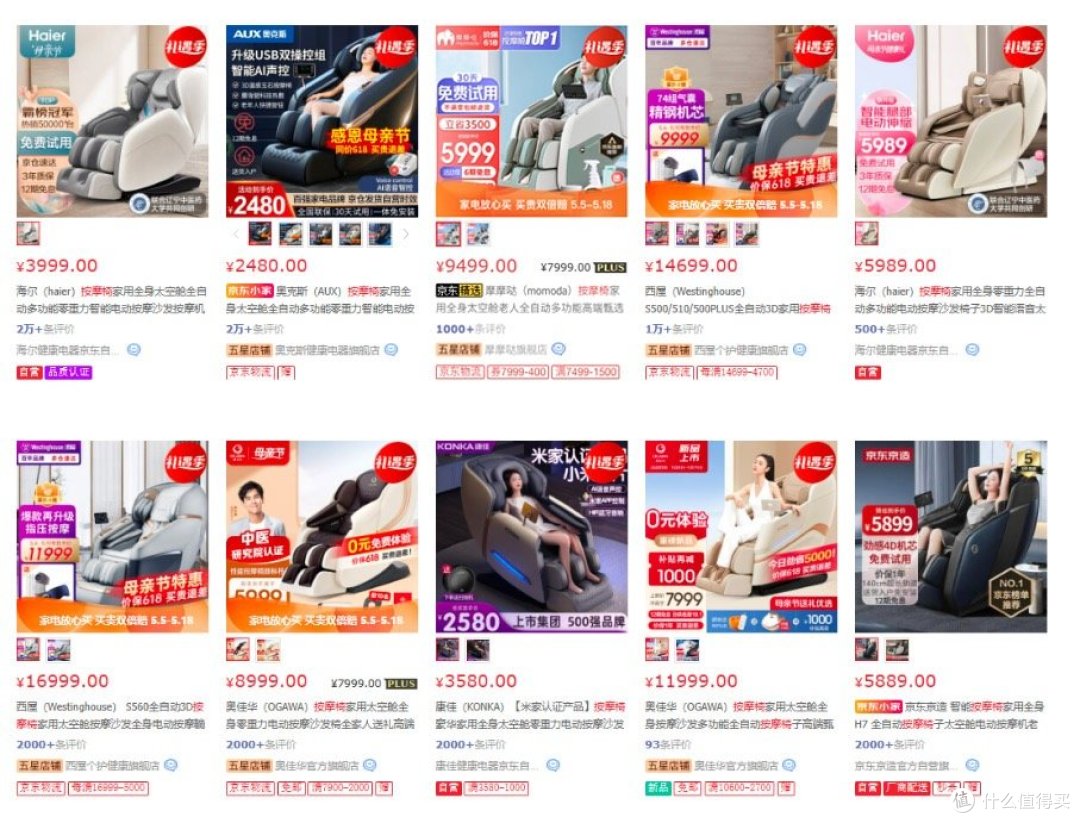 618给父母一个惊喜,高性价比按摩椅选购指南