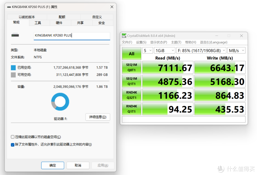 白菜价PCIe4.0高速固态又增新伙伴——金百达KP260 PLUS 2TB测评