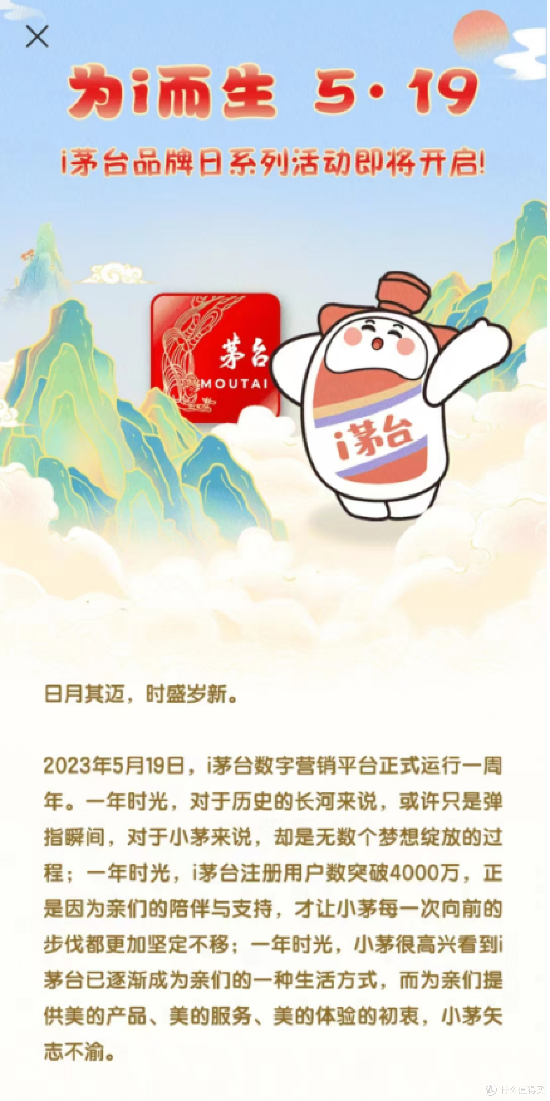 泰酷辣!618提前预热,兔年茅台飞天茅台100%直接购专场来了!!