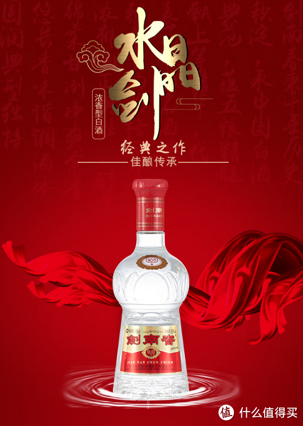 白酒横评：哪些白酒更适合婚宴+喜庆的场景？