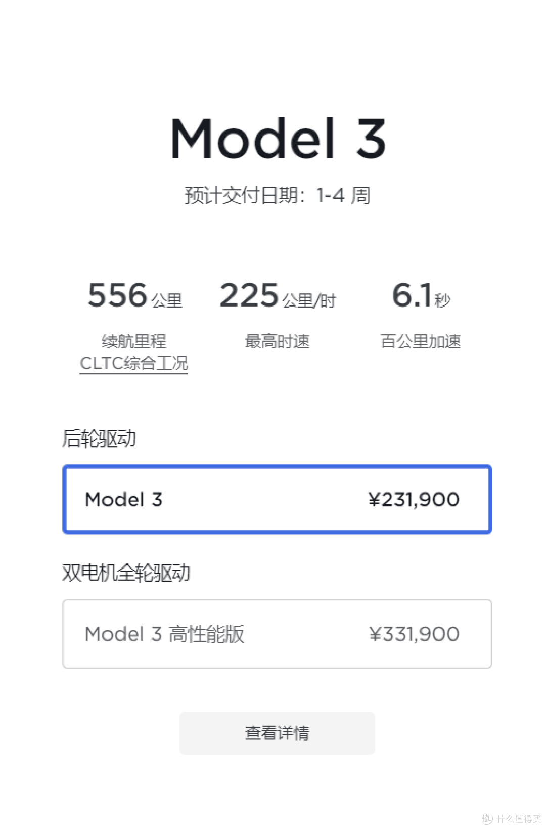 520送辆特斯拉Model3给女朋友，是个不错的选择！刹得住！