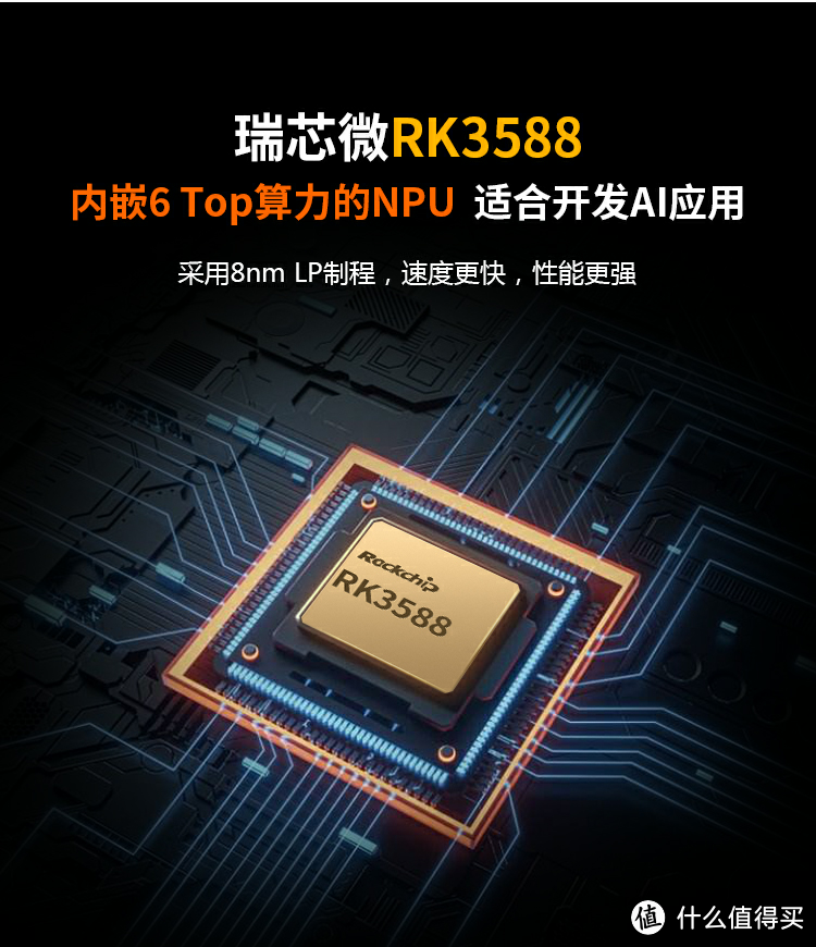 搭载RK3588，Orange Pi 5 Plus再破性能“天花板”