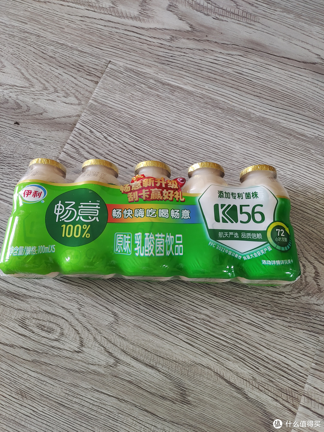 那个通畅！非常轻松！乳酸菌饮料分享