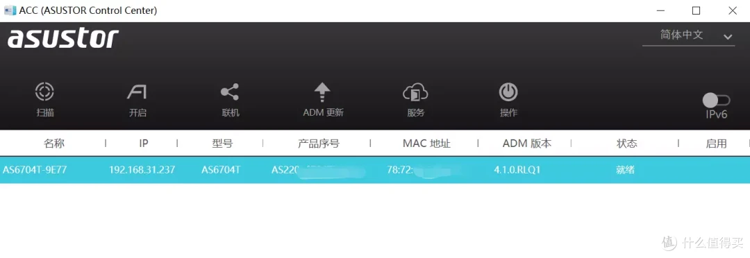 全能专业易用|华硕AS6704T NAS试用