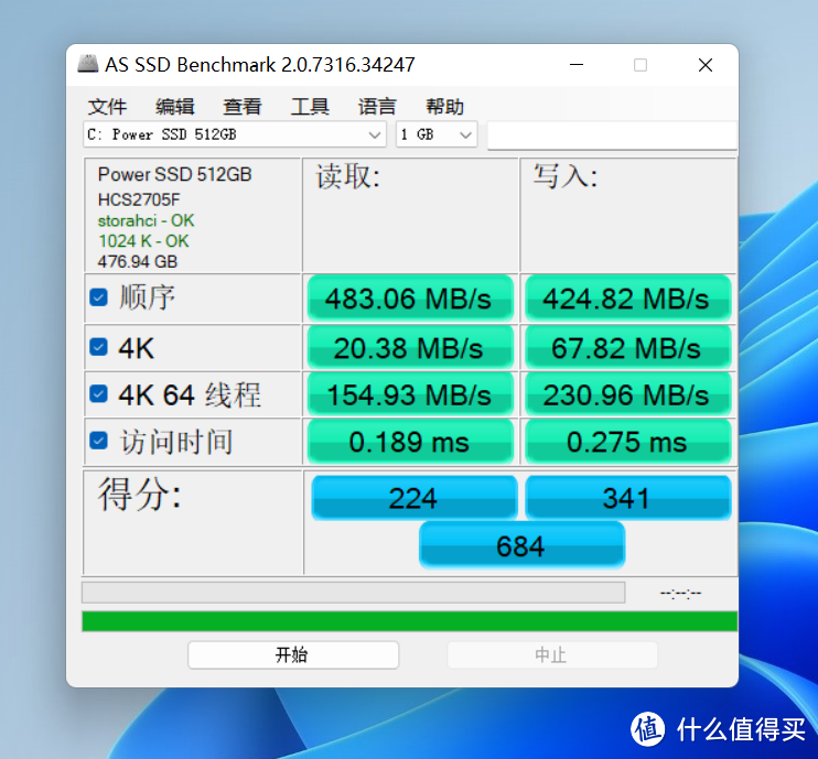 “试毒”超性价比国产固态硬盘——强核2.5寸512G