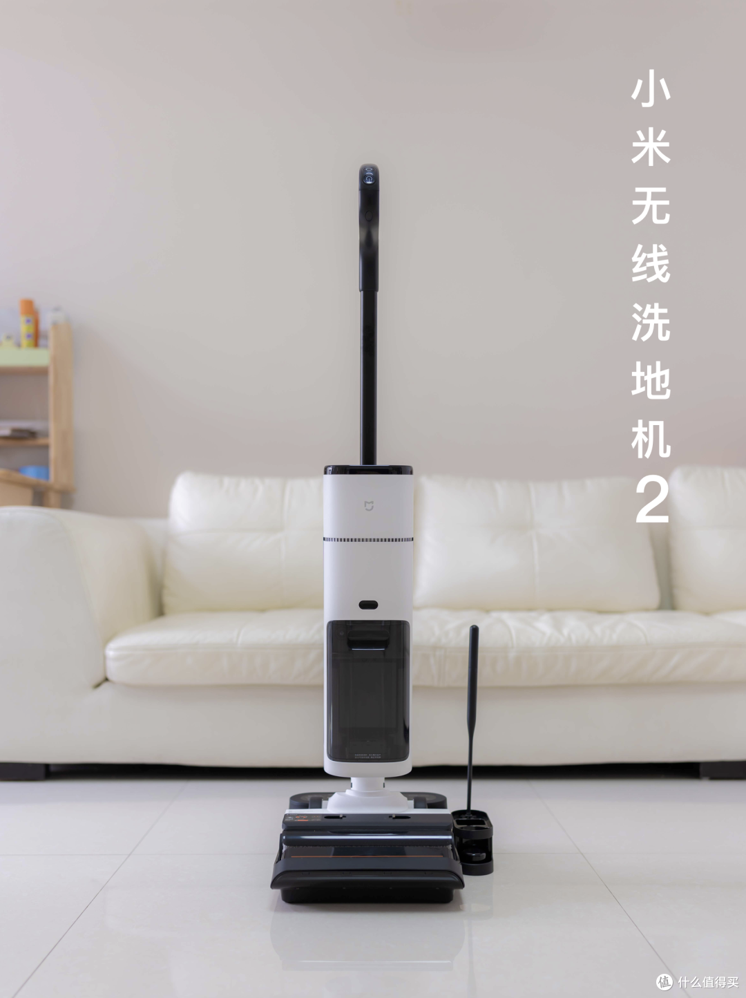 母婴级洗地机清洁地面，爸爸再也不用担心女儿光脚了：小米无线洗地机 2 全面体验