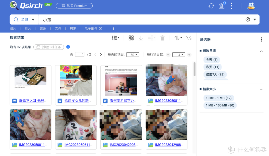 专业又易用 工作娱乐轻松搞定 适合NAS新老玩家的威联通TS-564使用评测+小技巧 