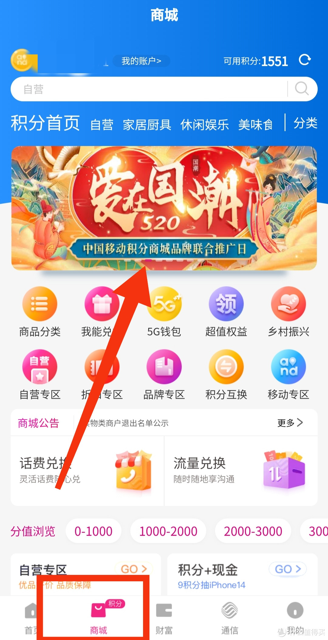 和包新增任务，最高领1314积分；光大信用卡消费达标抽还款券；