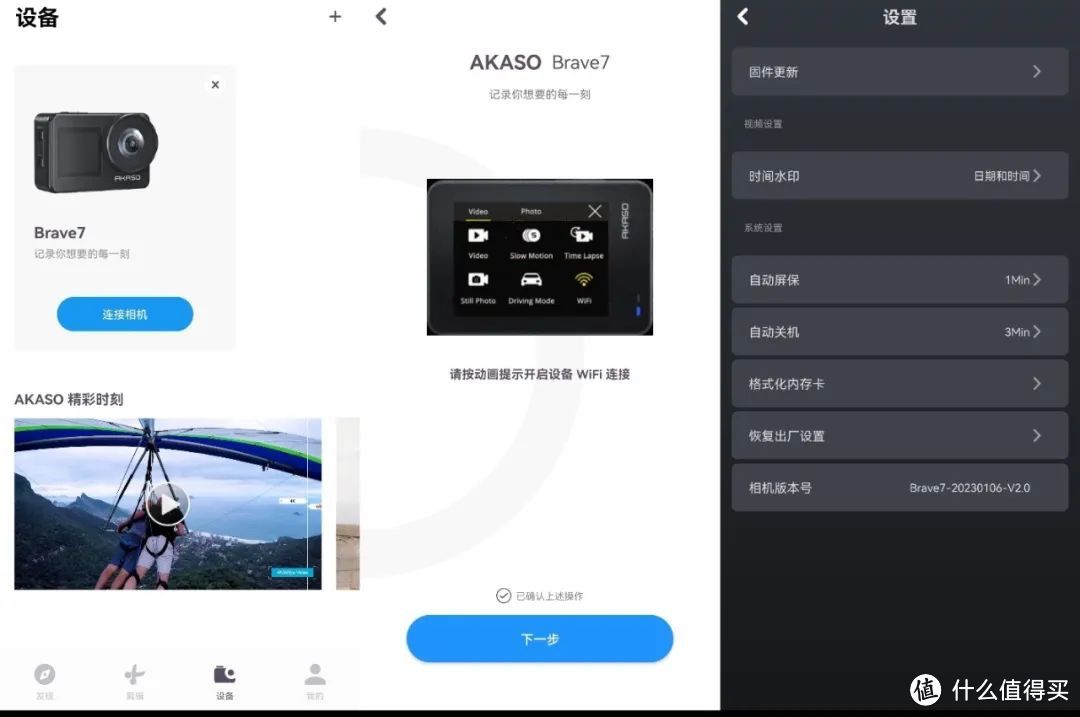 年轻人的第一台运动相机，油管上爆火！AKASO Brave 7使用体验怎么样