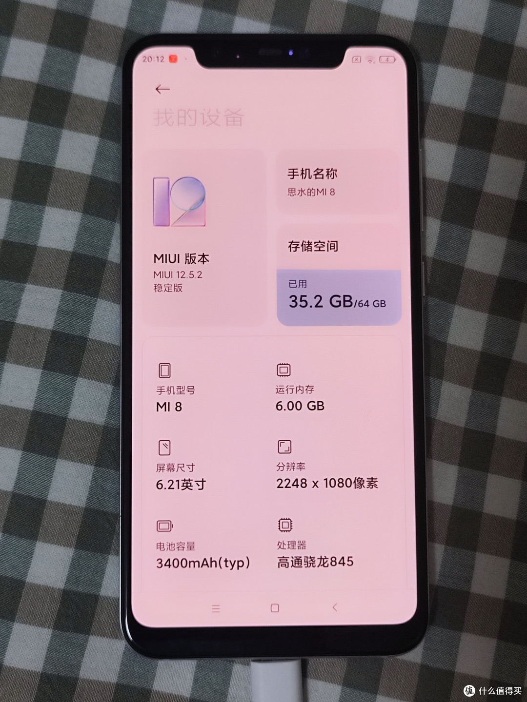 骁龙845