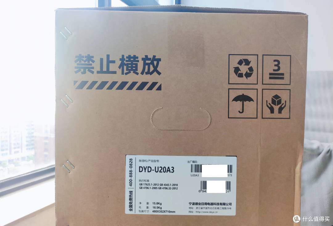 除湿净化可干衣,功能多合一的德业DYD-U20A3值得你拥有