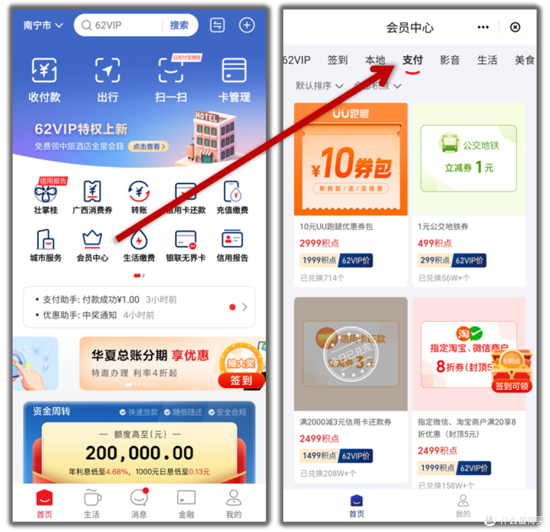备战618:京东省钱小妙招,你都学废了么?